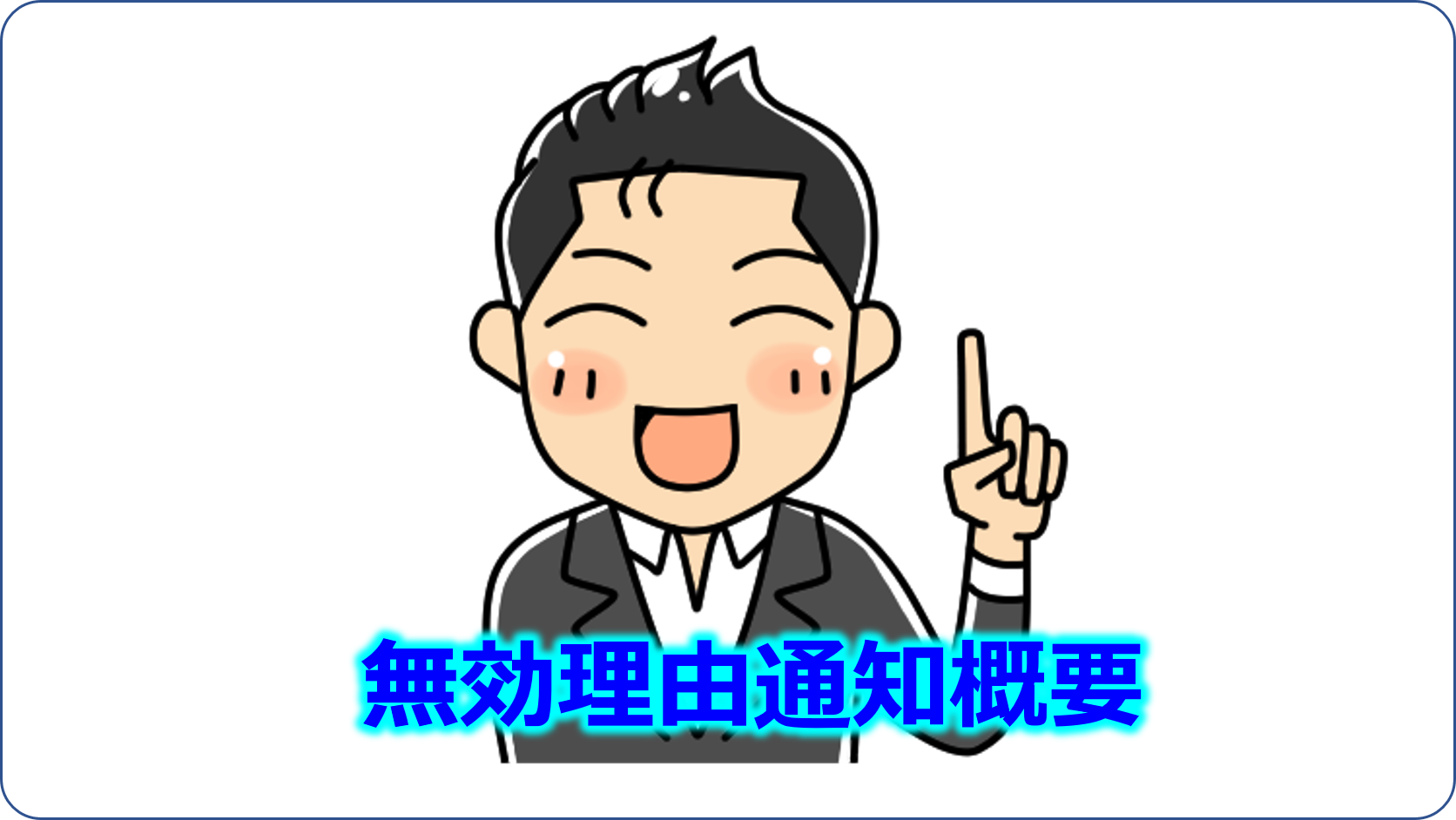 ユニクロセルフレジ訴訟対象特許の無効理由通知 ファーストリテイリング優勢 ユニクロセルフレジ訴訟対象特許の無効理由通知 ファーストリテイリング優勢